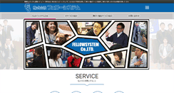 Desktop Screenshot of lemon.fellow.co.jp