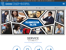 Tablet Screenshot of lemon.fellow.co.jp